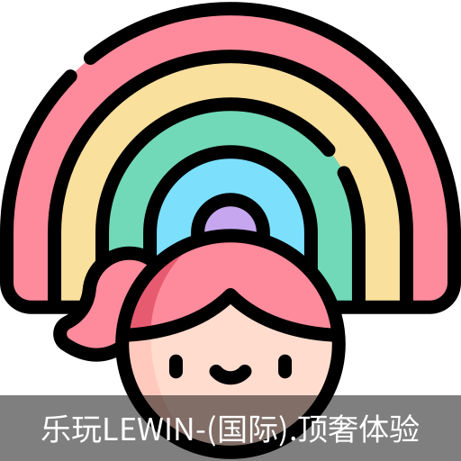乐玩国际官网
